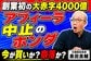 【ホンダ株価】上場来初の赤字決算、それでも株価が上昇した理由を元機関投資家が読み解く