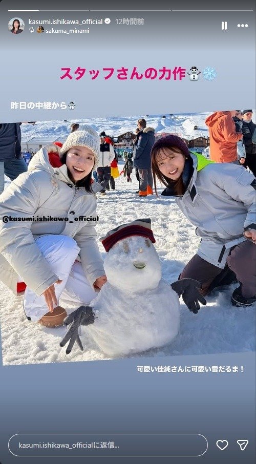 出所：石川佳純さんのInstagram（＠kasumi.ishikawa_official）　参照日：2026年2月17日