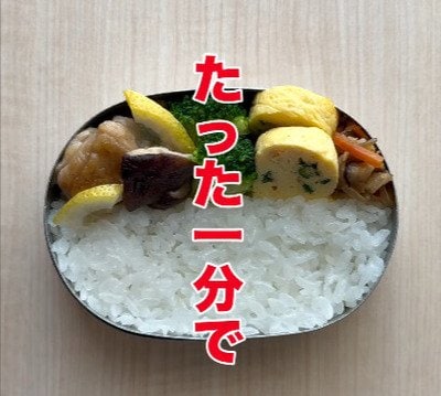 【1分で完成】可愛いうさちゃんがちょこん！家にあるもので作れるお手軽キャラ弁にほっこり 