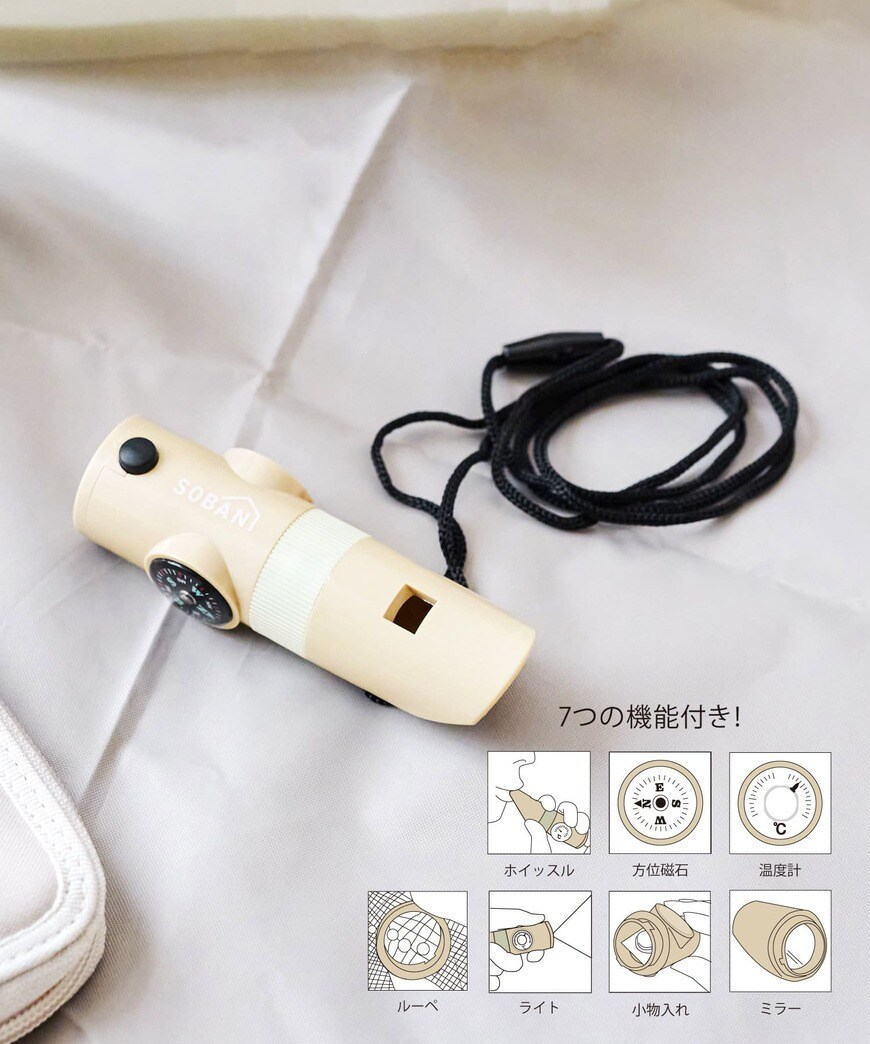 出所：パルグループ公式ファッション通販サイト 【SOBANI】多機能ホイッスル