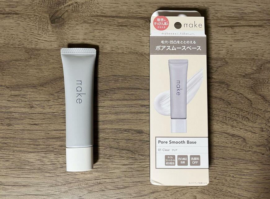 マツキヨココカラ、nake ポアスムースベース 画像