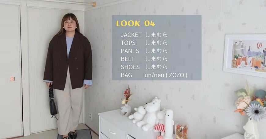 ブラウンのジャケットに水色トップスを合わせた全身コーデ