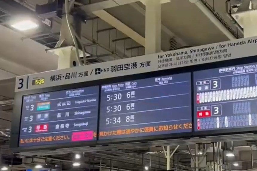 行き先がパタパタしている瞬間