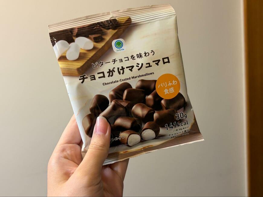 代替キャプ：ファミリーマート、ビターチョコを味わうチョコがけマシュマロの画像
