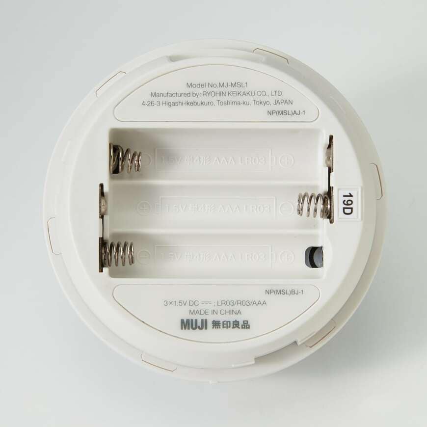 出所:無印良品公式 マグネット付センサーライト