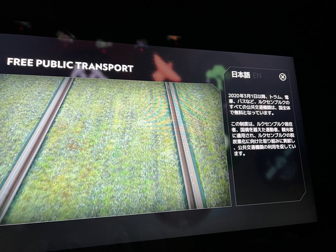 大阪万博のルクセンブルク館の様子