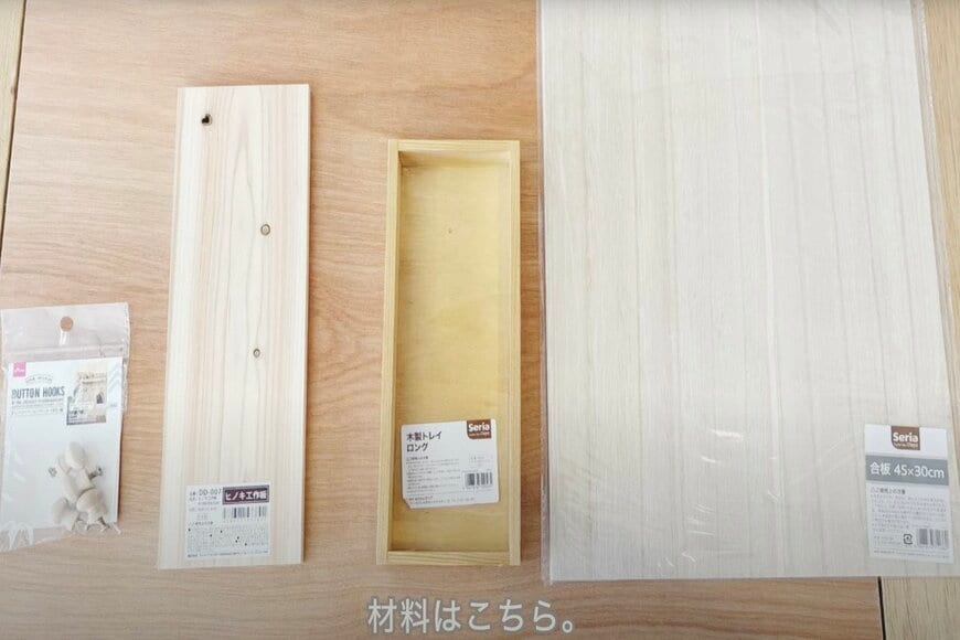ダイソーやセリアの商品を使ったDIY