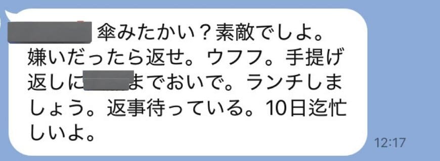 おばあさまから届いたLINEのスクリーンショット