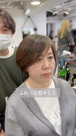 「ふわっと若々しく」ぺたんこ頭と癖毛を解消したい女性…ふんわりパーマのショートヘアに変身