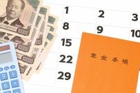 【2026年9月1日より順次送付】「年金生活者支援給付金」のハガキが届いたら？《もらい損ねないために確認》提出期限と手続き・支給要件を解説