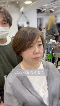 「ふわっと若々しく」ぺたんこ頭と癖毛を解消したい女性…ふんわりパーマのショートヘアに変身