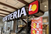 【ロッテリア】新メニュー「バジルタルタルチキンカツバーガー」　バジルのさわやかさがたまらない