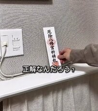【100均DIY】セリアの〈木製ウォールラック〉で…　置き場所に困るお札・お守りを飾る〈神棚〉が完成
