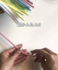 【モールDIY】カラフルなモールが誕生日を彩る「リボンガーランド」に変身　「やってみたい」