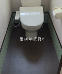 「カフェだよカフェ」築40年賃貸戸建の〈昭和レトロなトイレ〉→ゴールドカラーと木目が映える〈スタイリッシュ空間〉に大変身！反響続々