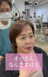 「トップのボリュームをお願いします」と静岡から来店した女性が、カットとパーマでふんわり動きのあるショートにスタイルチェンジ