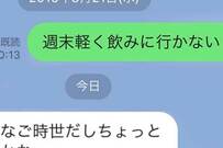 【えっ】「軽く飲みに行かない？」とLINEで誘ったら…時空を超えたやり取りにツイッターでは「優しい友達ですね」「いや、どゆことw」の声