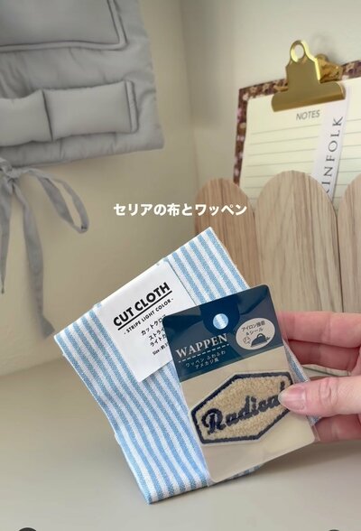 セリアの商品で簡単DIY