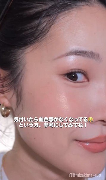 メイク紹介