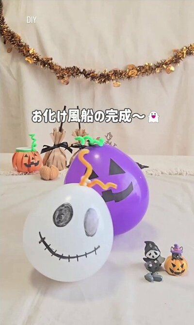 完成したお化け風船