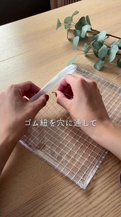 穴に通したゴム紐を結んでおく