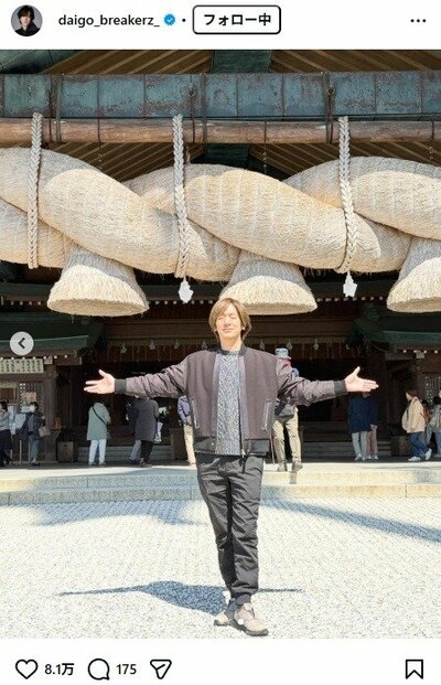DAIGOのInstagram投稿