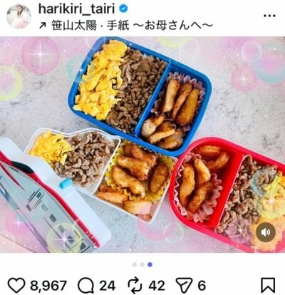 平愛梨のInstagram投稿