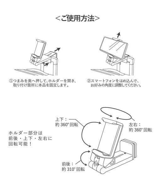 どこでも挟めるトラベルスマホホルダー