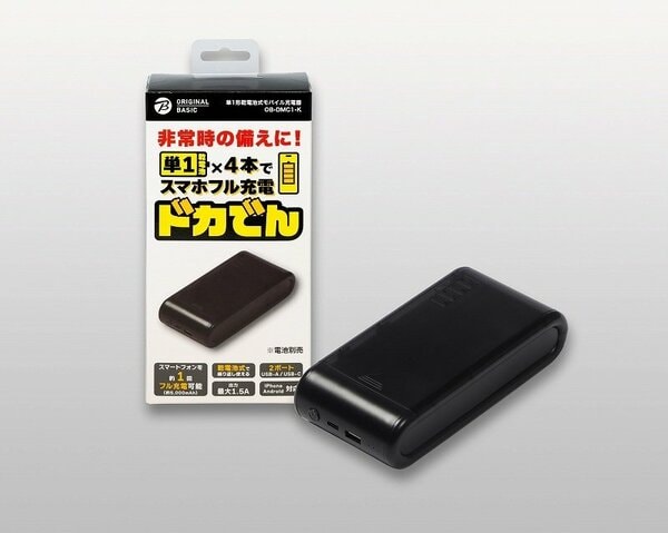 単1電池で充電できるパワフルモバイル充電器