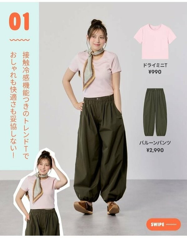 かわいくて涼しい「酷暑を乗り切るGU夏コーデ」
