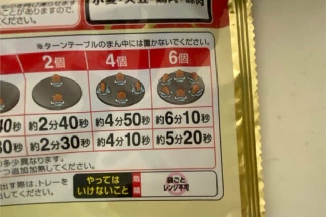 昼食準備中の電子レンジ内で見つけた光景　おにぎりが「会議」しているような様子に反響