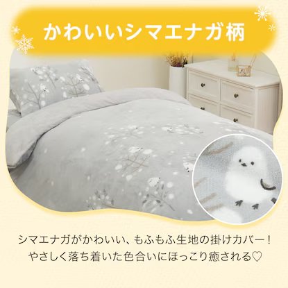 自宅の洗濯機で丸洗いできるところもうれしいポイント