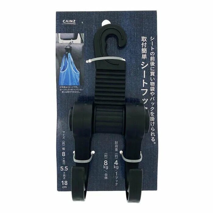 ヘッドレストに引っ掛けるだけで便利な収納スペースが即座に完成