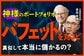 バークシャー・ハサウェイはなぜ儲かる？元機関投資家が分析【バフェットの真価】13Fに載らない「丸ごと買収」と巨大保険グループの稼ぐ仕組み