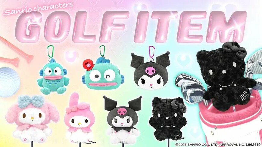 出所：マインド　「サンリオキャラクターズ」ゴルフアイテム