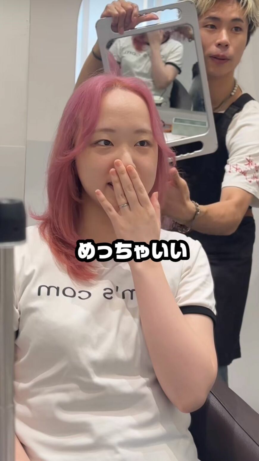 「可愛い！」と笑顔になる女性