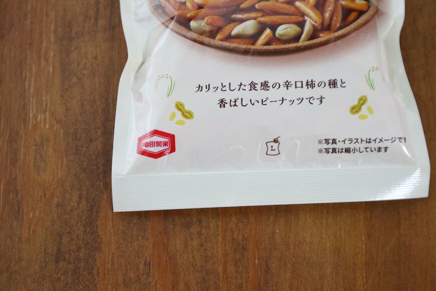 辛口柿の種だったのね