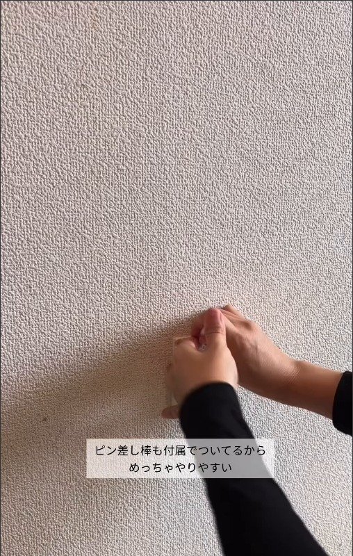 棚の取り付け位置をマーキング