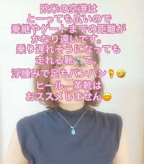 出所：akko_san_dayo「ロングフライト前に知っておきたいこと」