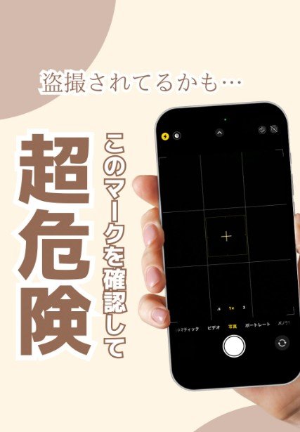 出所：@yuma.iphone24