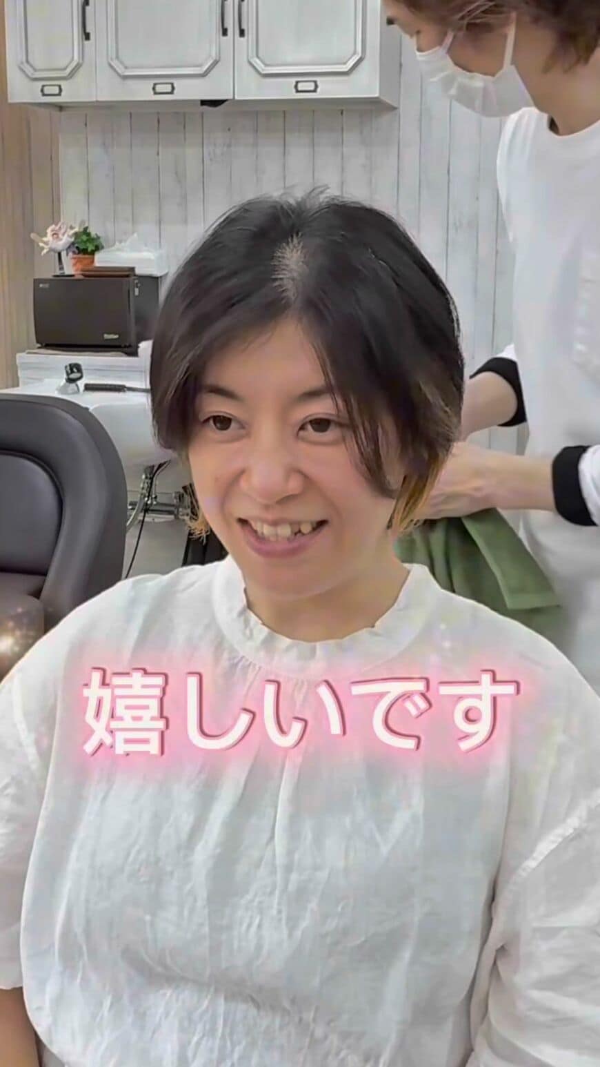 素敵な仕上がりに笑顔になる女性