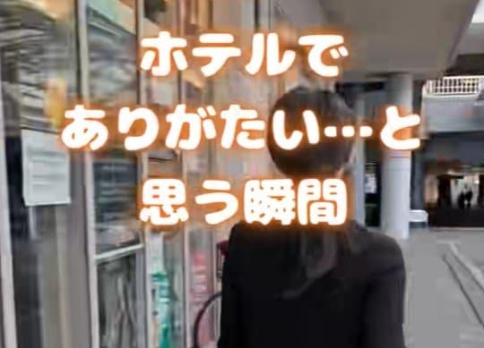ホテルに泊まる時に「ありがたい！」と思った瞬間は？「事前にチェックする」「最高ですね」と納得の声