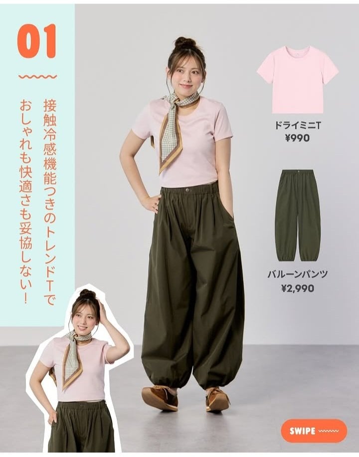 かわいくて涼しい「酷暑を乗り切るGU夏コーデ」