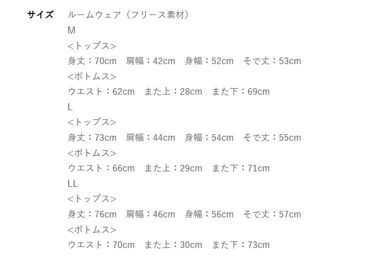 出所：しまむらパーク レディース　Disney ルームウェアハッピーバッグ3点セット（ベイマックス）