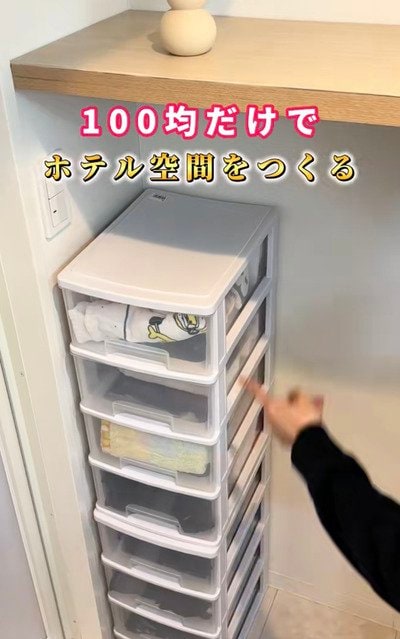 出所：＠coco_akanuke_room