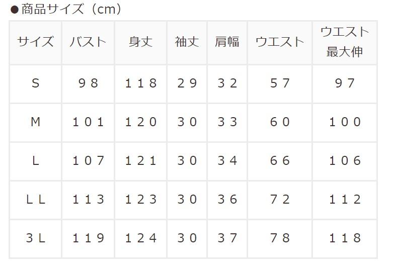 ハニーズ、後リボンワンピース画像