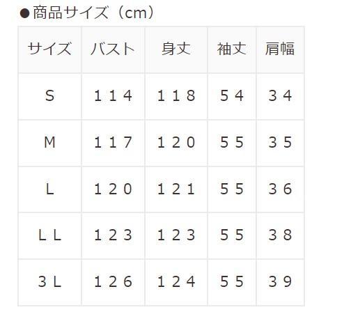 ハニーズ、プリーツ使いワンピース商品サイズ詳細表の画像