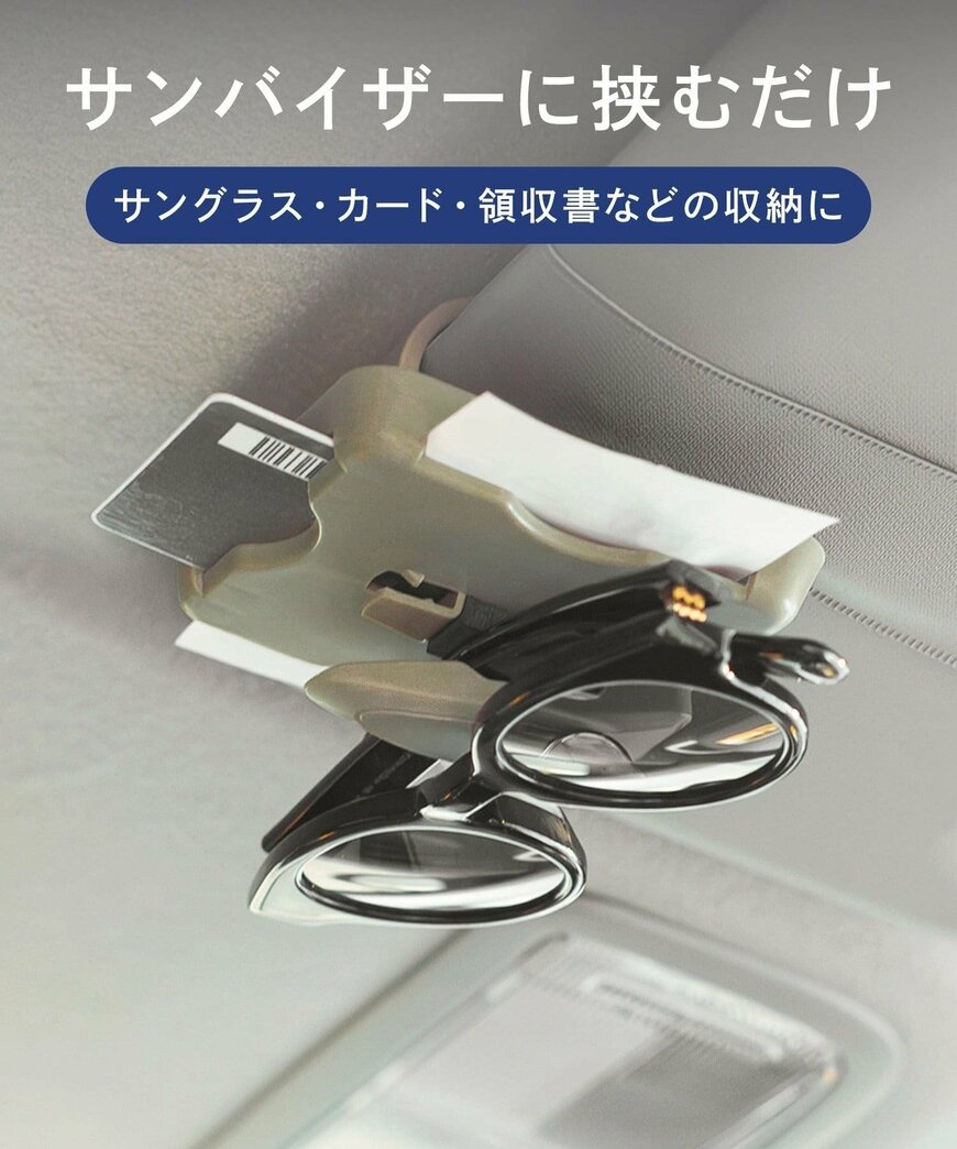 出所:3COINS公式 CARマルチクリップ収納