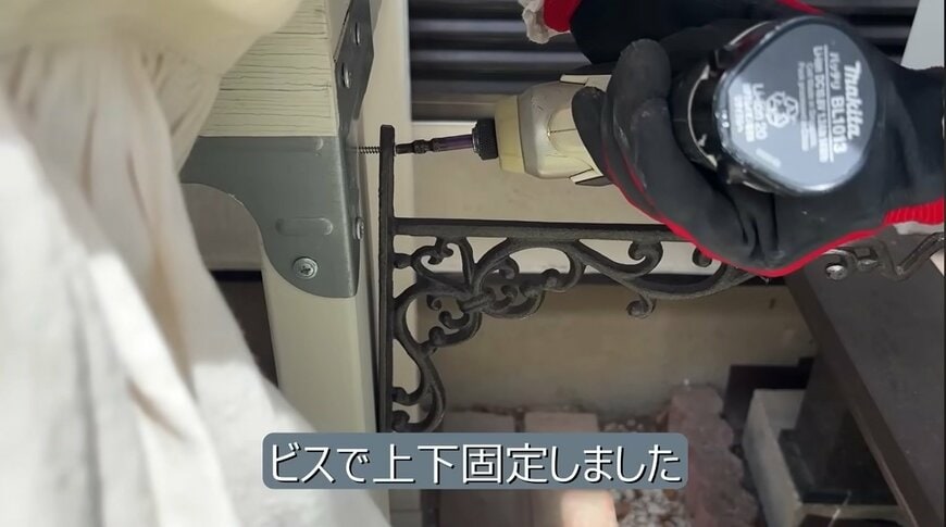 買い置きの装飾フックをビスで上下しっかり固定