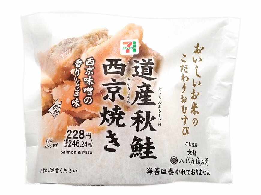 セブン-イレブンの新商品その2